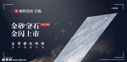 打造卓越瓷磚廣告設計圖 要點與靈感